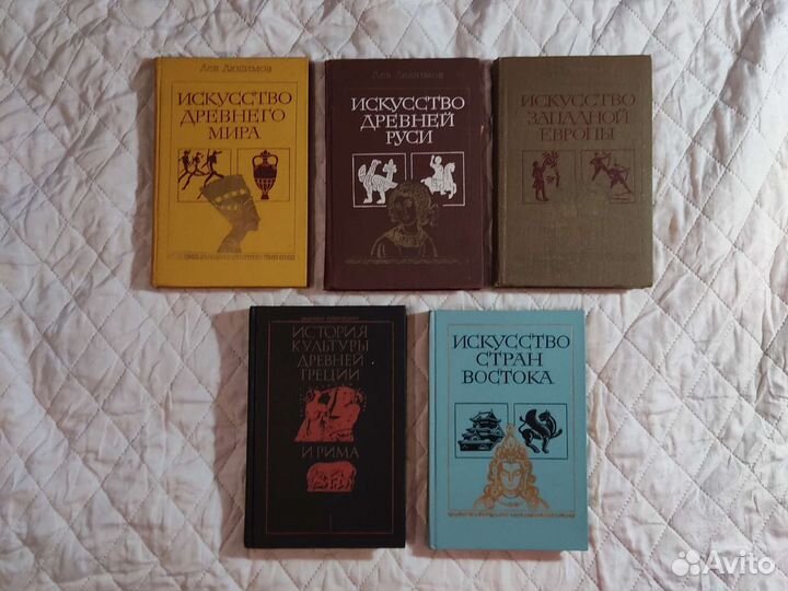 История искусств, Лев Любимов, 5 книг