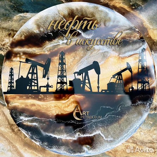 Подарок нефтью