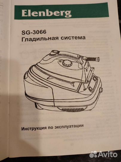 Утюг с парогенератором новый