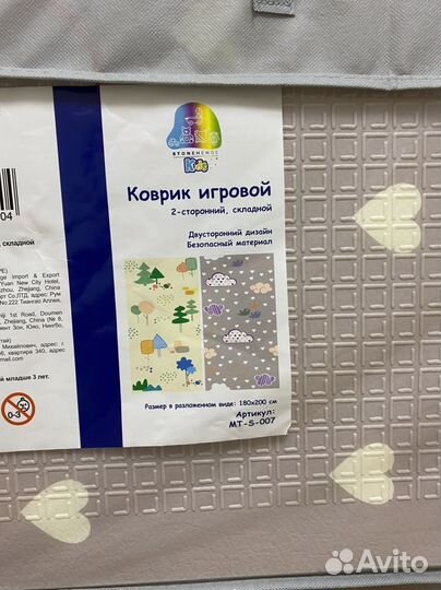 Складной детский коврик