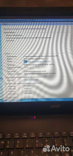 Acer extensa ex2519 n15w4