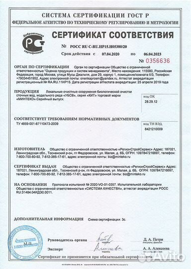 Септик под ключ