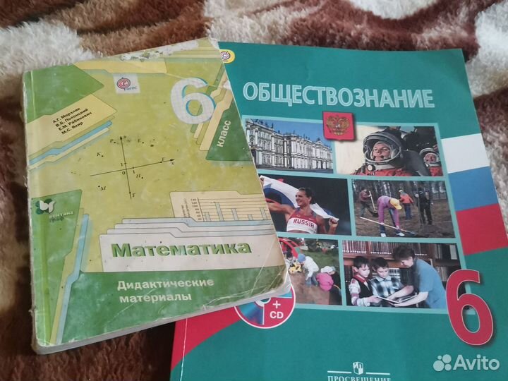 Учебники 6, 7 и 8 классы