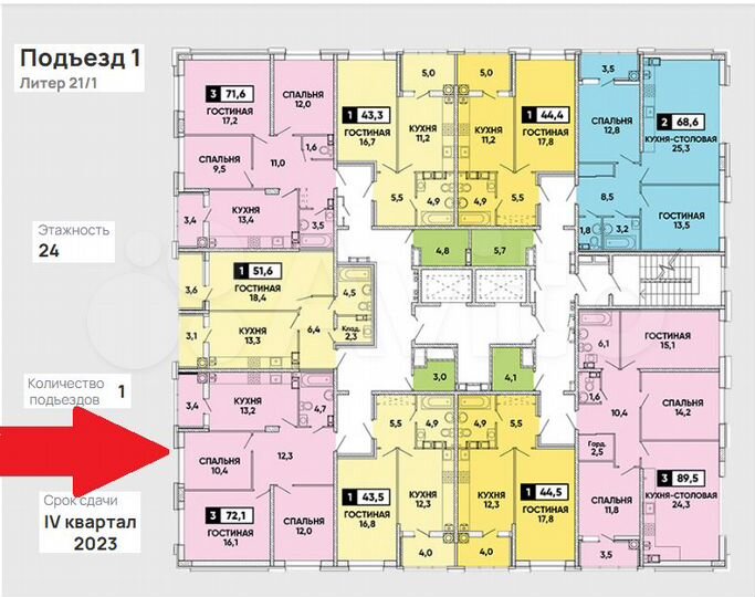 3-к. квартира, 71,7 м², 12/24 эт.