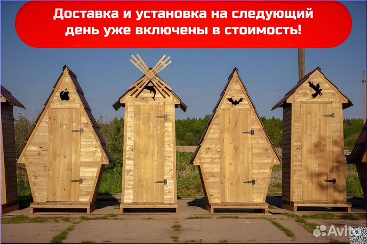 Дачный туалет с установкой