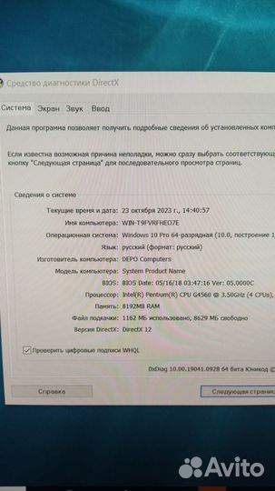 Моноблок lime M240