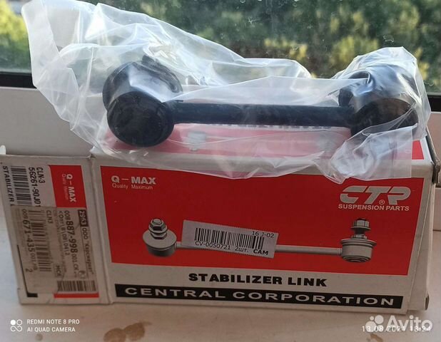 Стойки стабилизатора CTR CLN-3 GW Hover H5