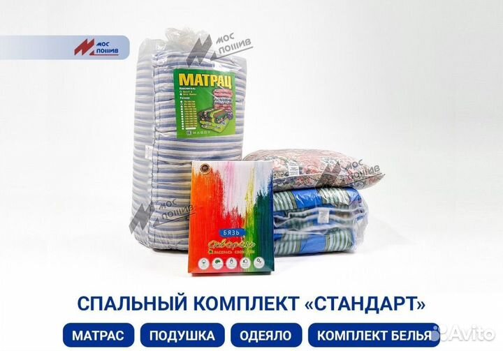 Спальные комплекты от производителя