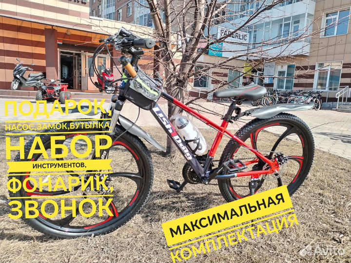 Велосипеды на литых дисках