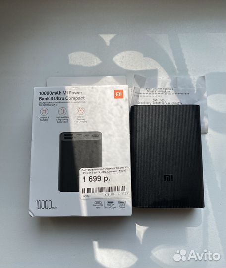 Mi Power Bank 3 Ultra Compact 10000mAh