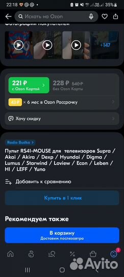 Универсальный пульт ду