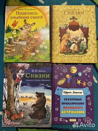 Книги для детей Ледерман, Прокофьева
