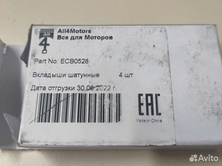 Вкладыши шатунные opel astra