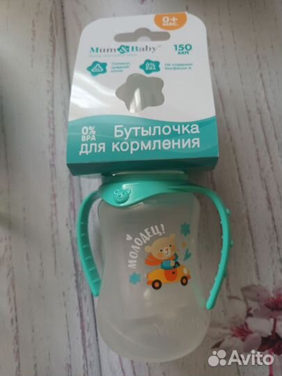 Пакетом Бутылочки для кормления малыша бу