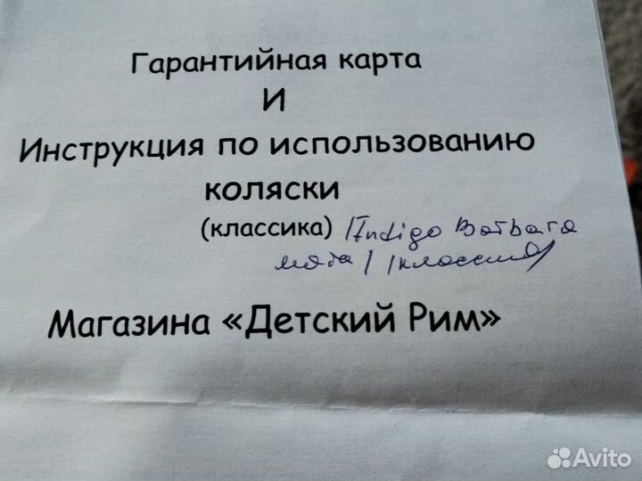 Детские коляски 2 в 1 indigo