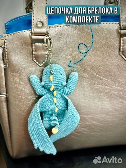 Дракон игрушка / брелок