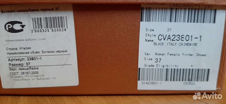 Ботильоны новые