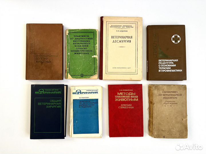 Книги по ветеринарии