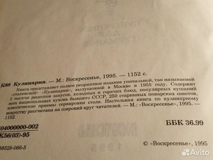 Кулинария, 1955 год