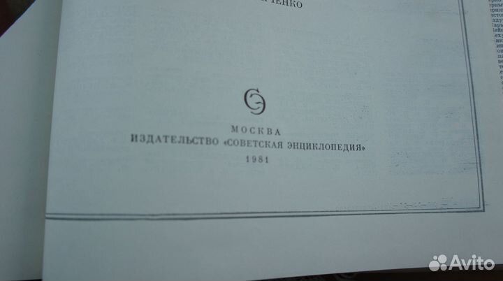 Лермонтовская энциклопедия