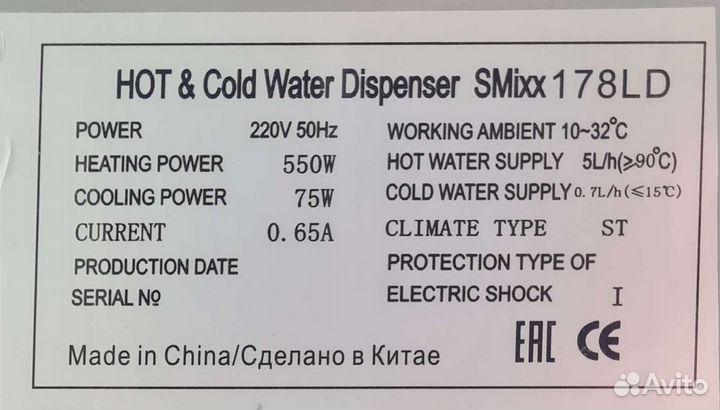 Кулер для воды напольный