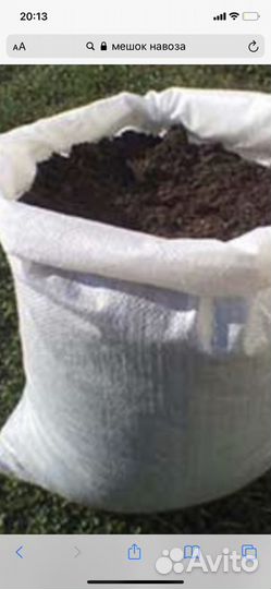 Удобрения / навоз