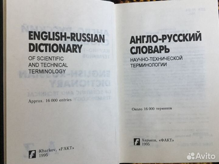 Словари и энциклопедия