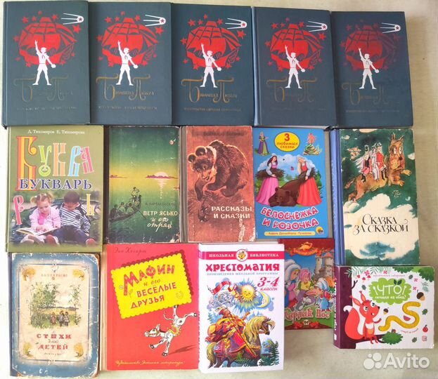 Книги детские