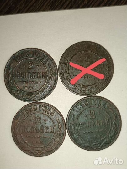 2 - 3 коп Медные царские монеты