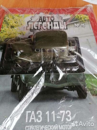 Газ 11-73, Авто легенды СССР