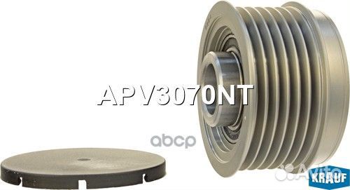 Шкив обгонный генератора APV3070NT Krauf