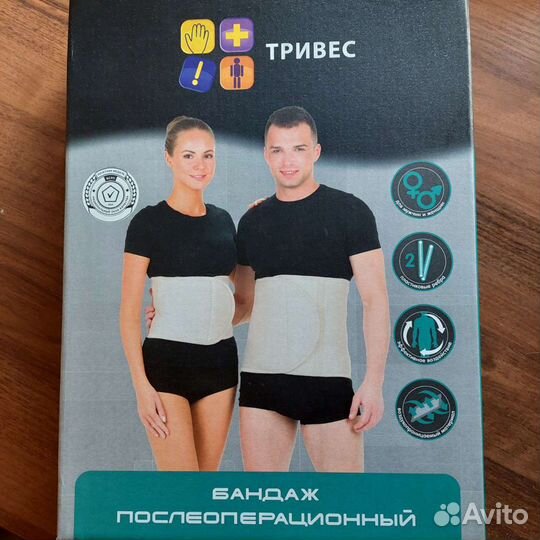 Бандаж послеоперационный брюшной