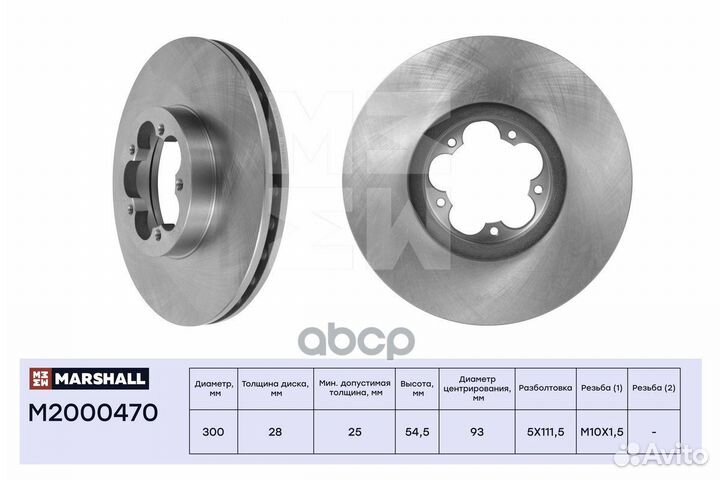 Тормозной диск передн. Ford Transit VII 06- (33