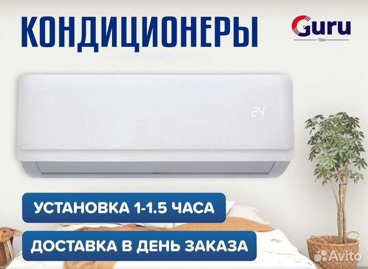 Кондиционеры с монтажом