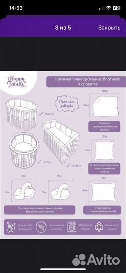 Бортики в кроватку с постельным бельем