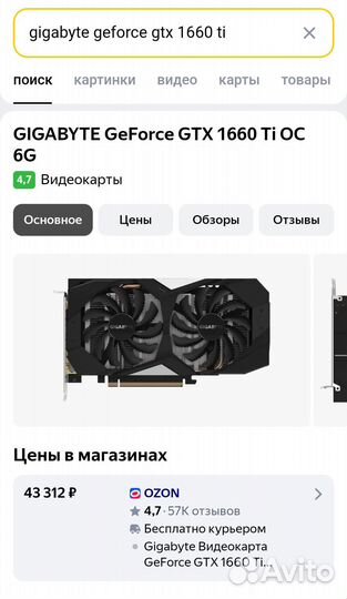Видеокарта gigabyte GeForce GTX 1660 Ti 6Gb