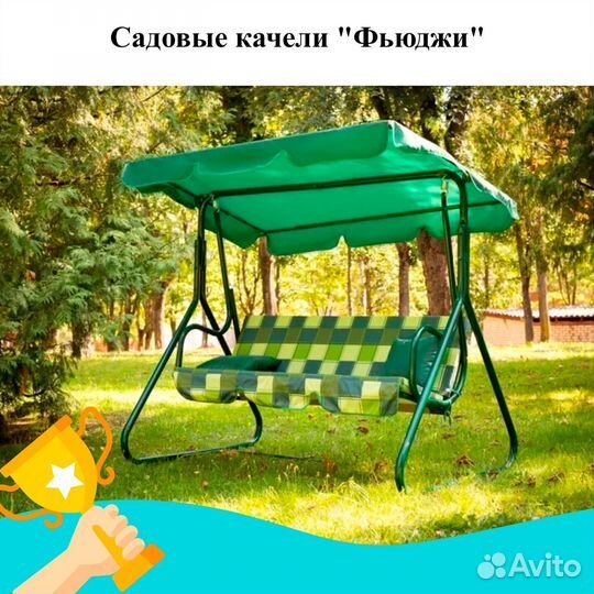 Садовые качели Фьюджи арт. 19