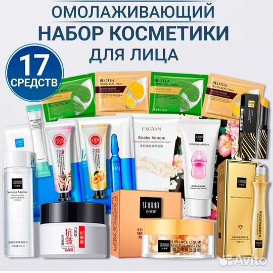 Набор косметики