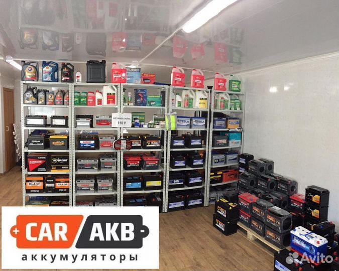 Аккумулятор Б/У 95 Ач