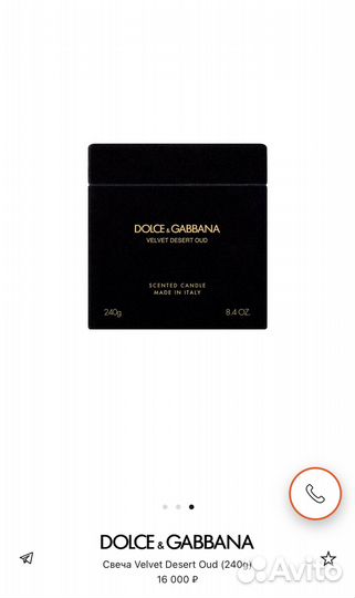 Ароматическая свеча dolce&gabbana