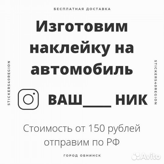 Виниловые наклейки