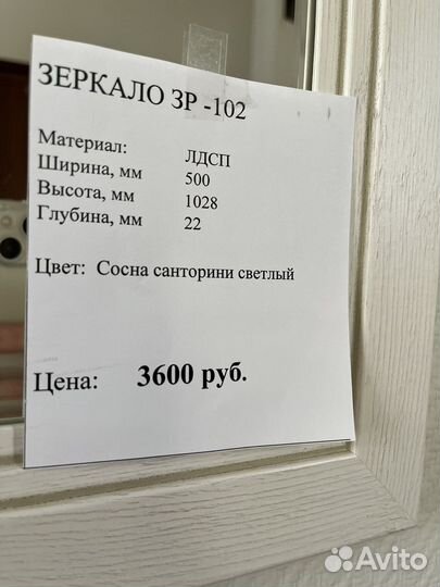 Зеркало настенное новое