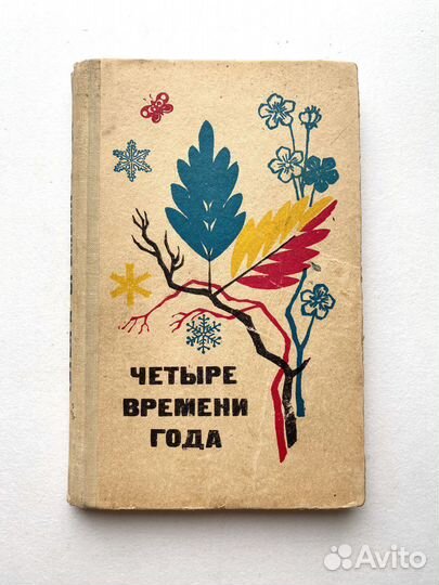 Детские книги СССР