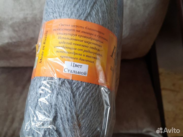 Пряжа новая