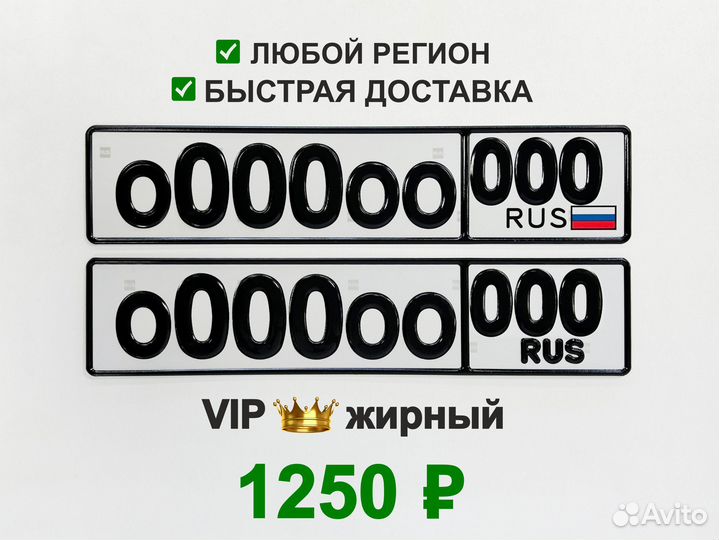 Госномера в г.Челябинск. Жирные, обычные, квадрат