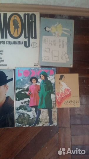 Журнал Мод.Мода стран социализма. 1966-1969 гг