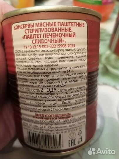 Продукты