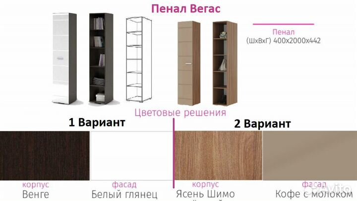 Пенал Вегас
