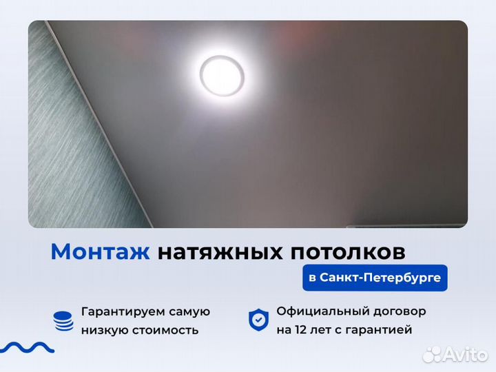 Натяжной потолок