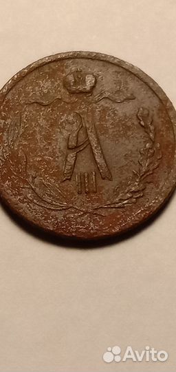 1/2 Копейки 1887 год Александр 3